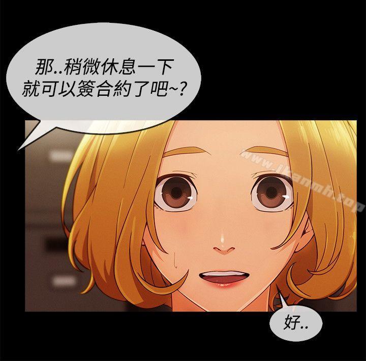 淑女花苑第11话