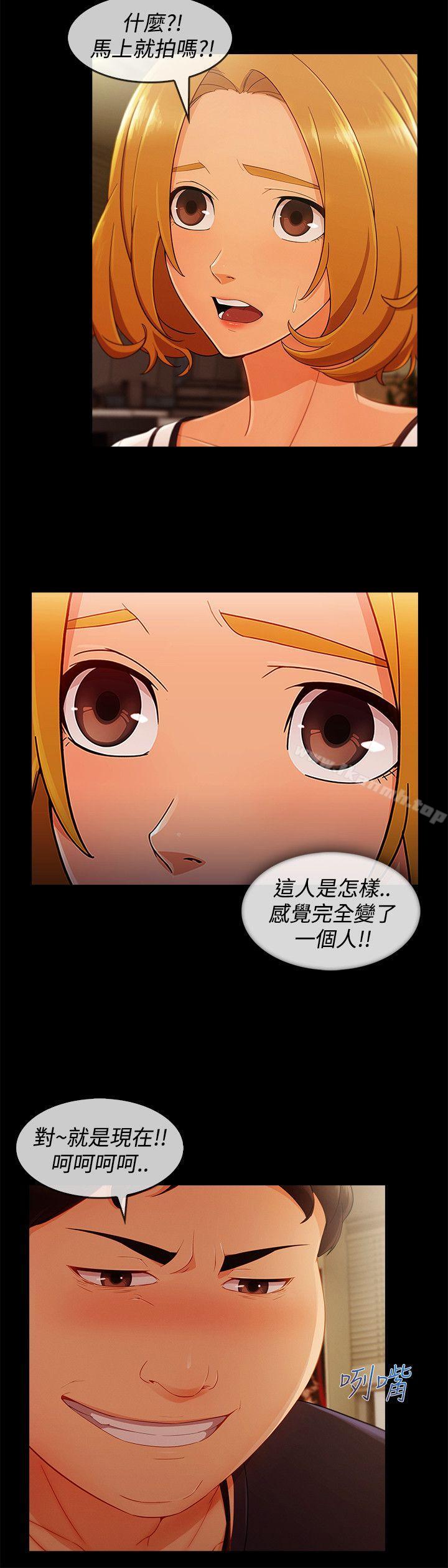 淑女花苑第11话