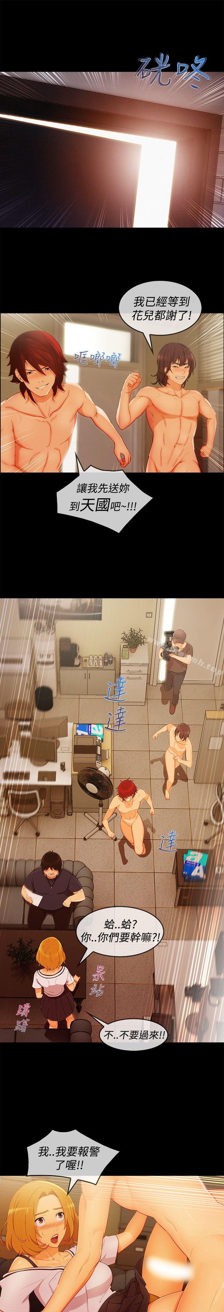 淑女花苑第11话
