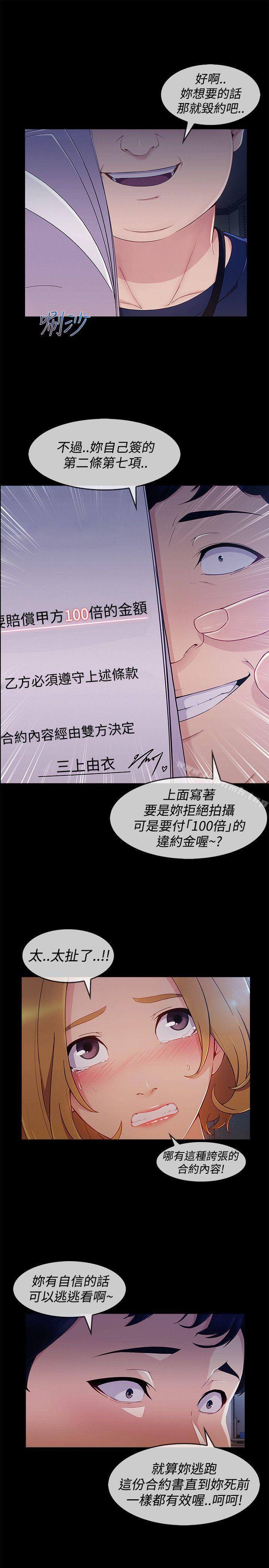淑女花苑第11话