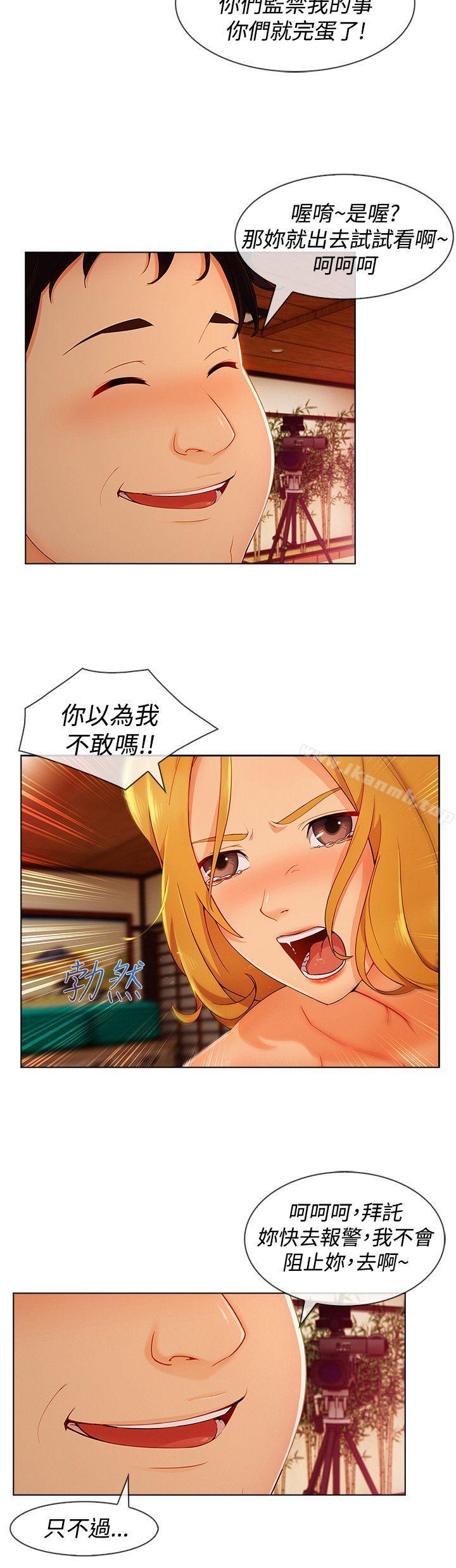 淑女花苑第12话