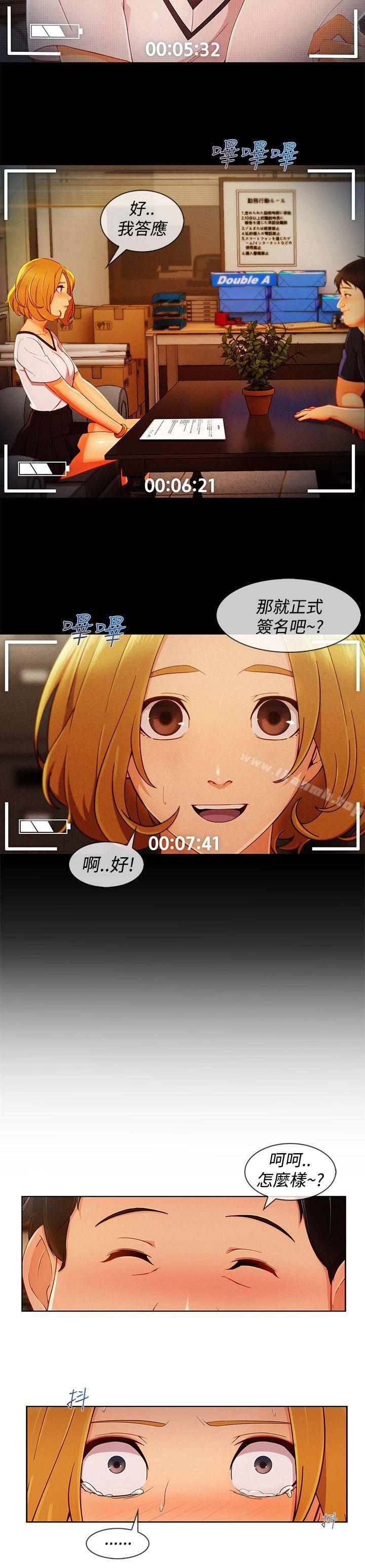 淑女花苑第12话