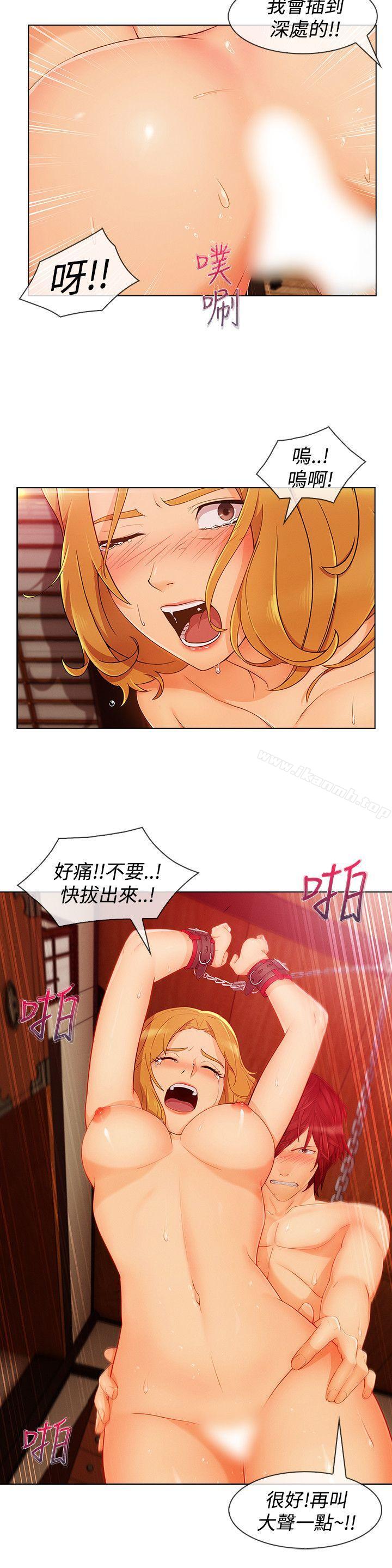 淑女花苑第12话