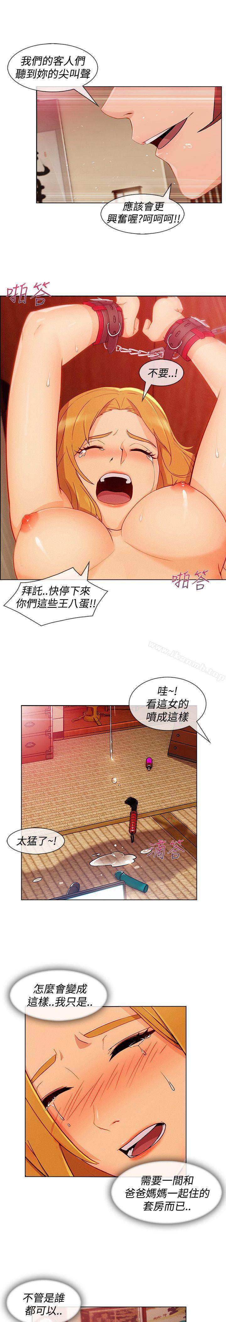 淑女花苑第12话