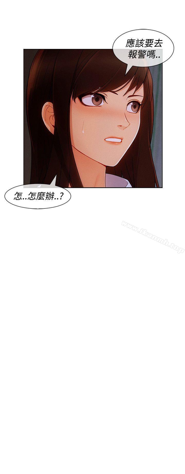 淑女花苑第12话