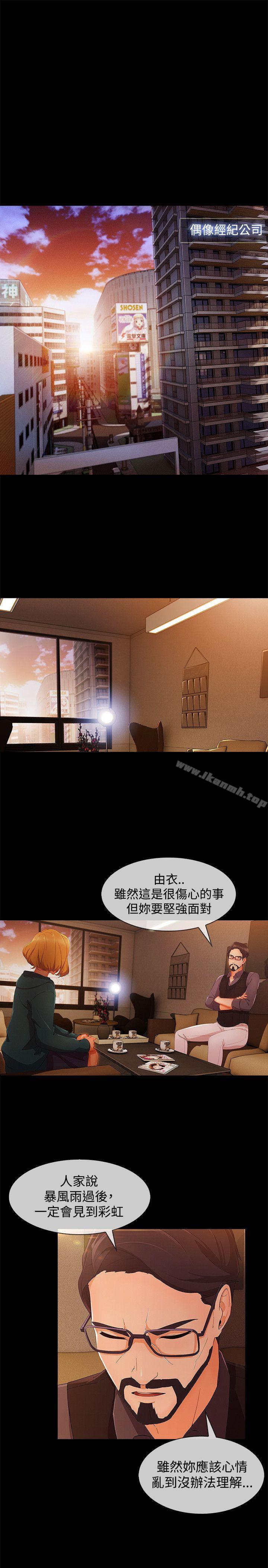 淑女花苑第13话