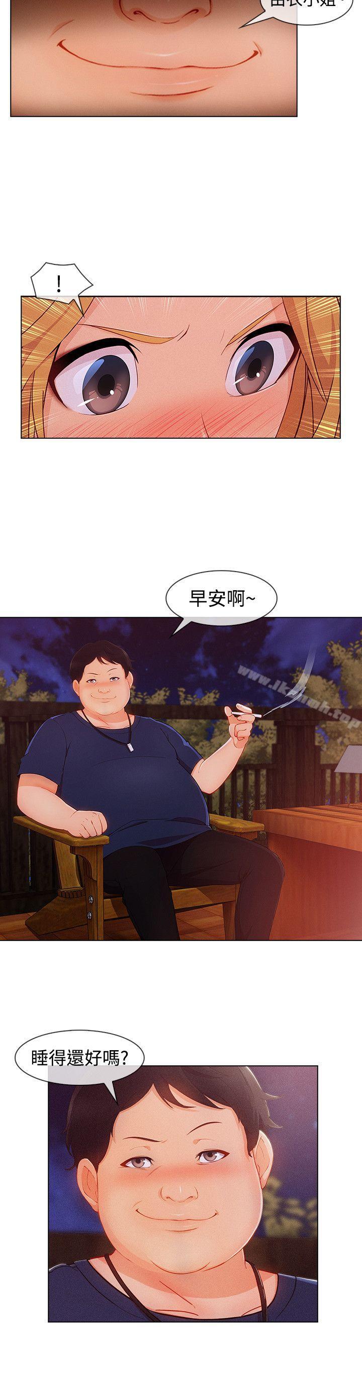 淑女花苑第13话