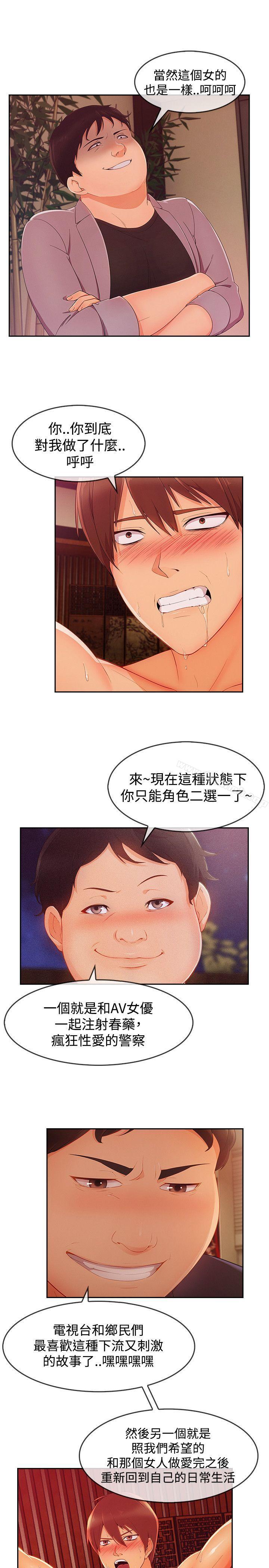 淑女花苑第14话