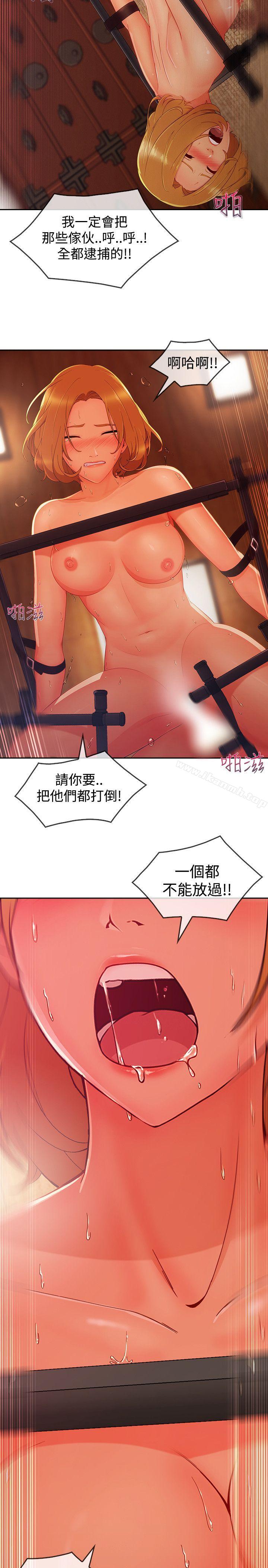 淑女花苑第14话