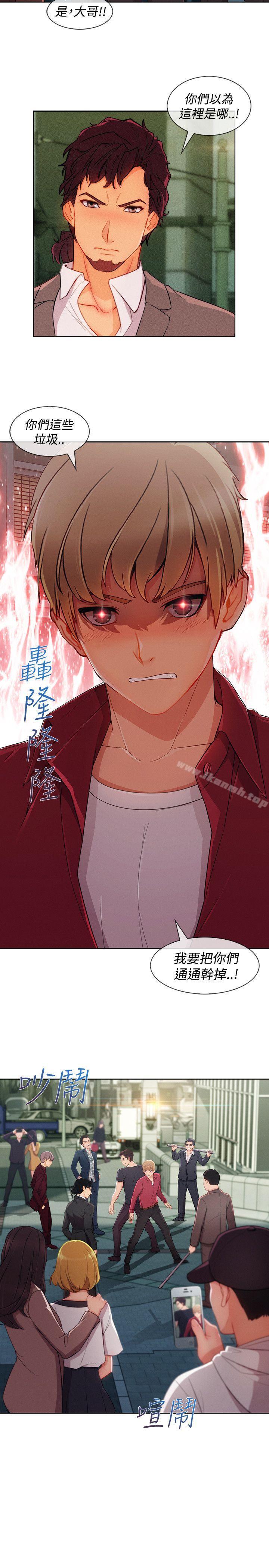 淑女花苑第16话