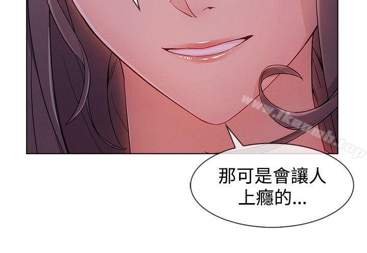 淑女花苑第17话
