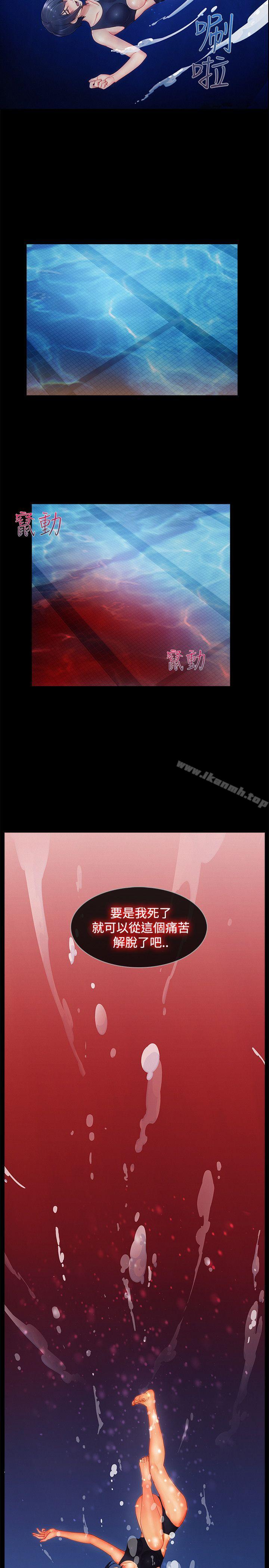 淑女花苑第17话