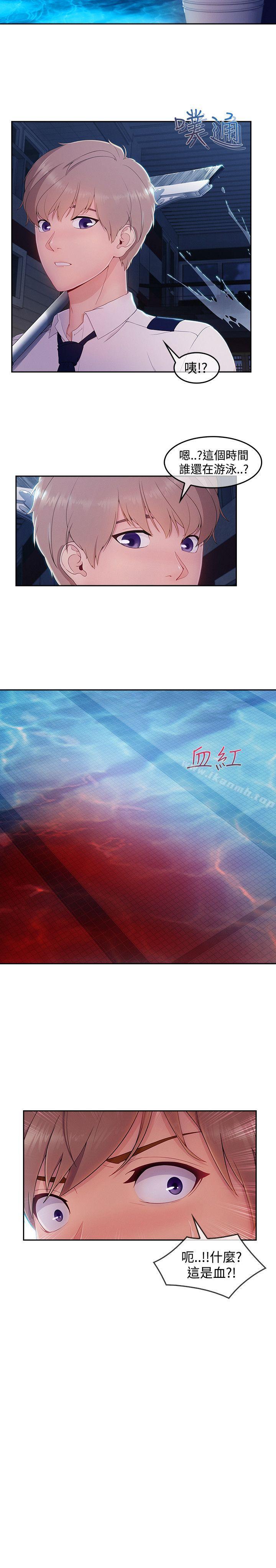 淑女花苑第18话