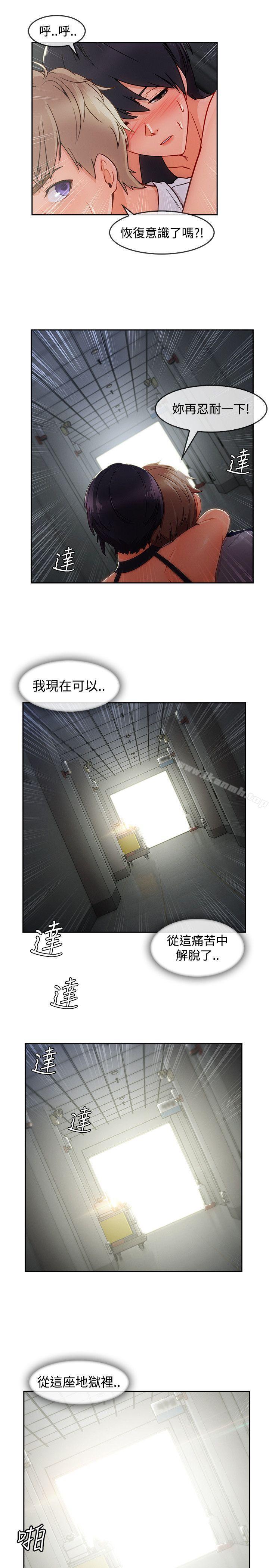 淑女花苑第19话