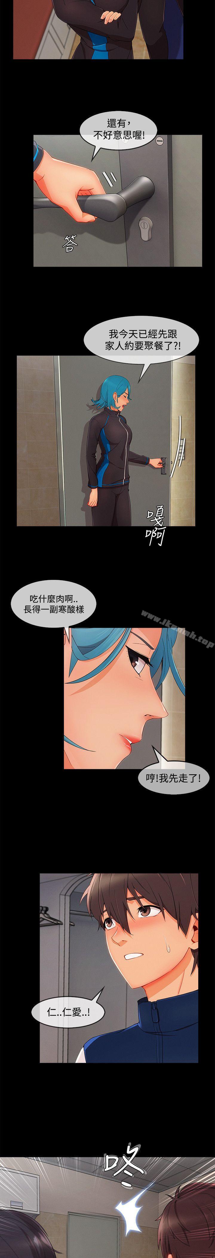 淑女花苑第19话