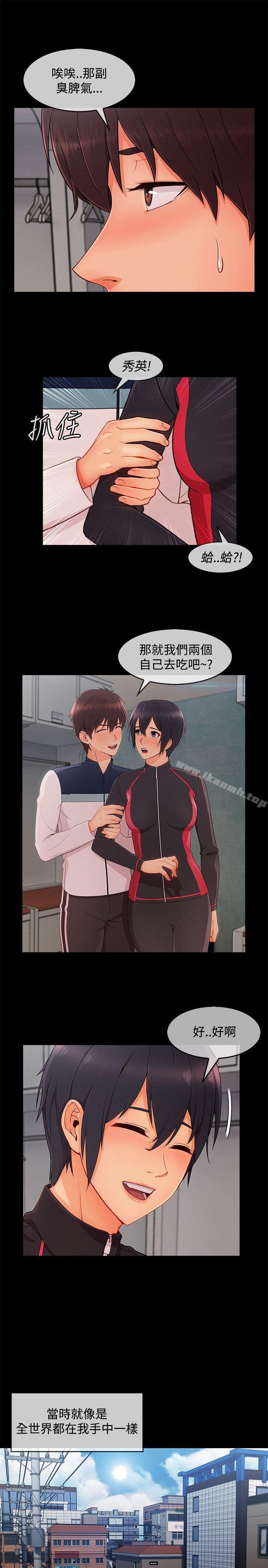 淑女花苑第19话