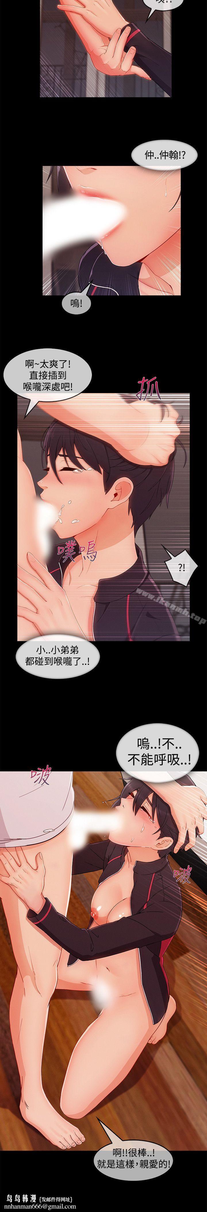 淑女花苑第19话