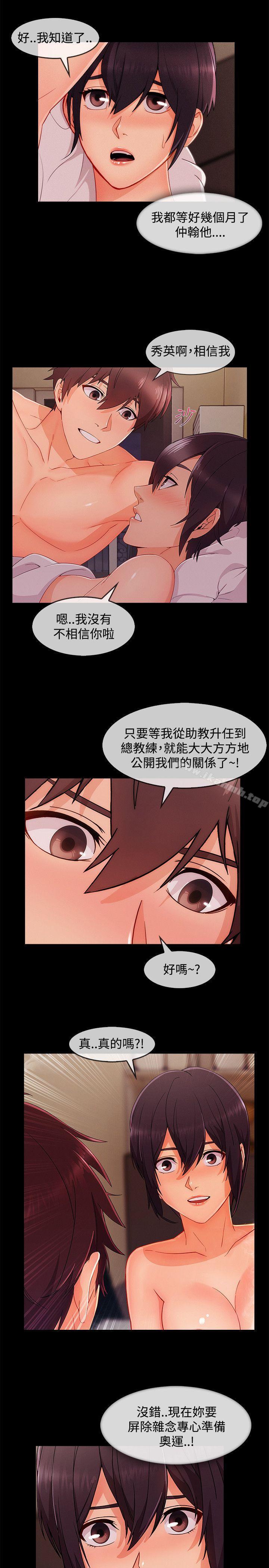 淑女花苑第19话