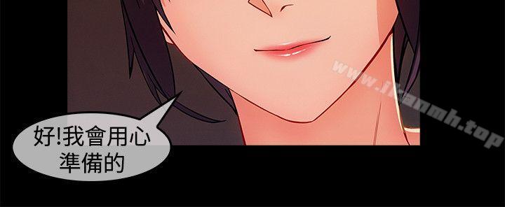 淑女花苑第19话