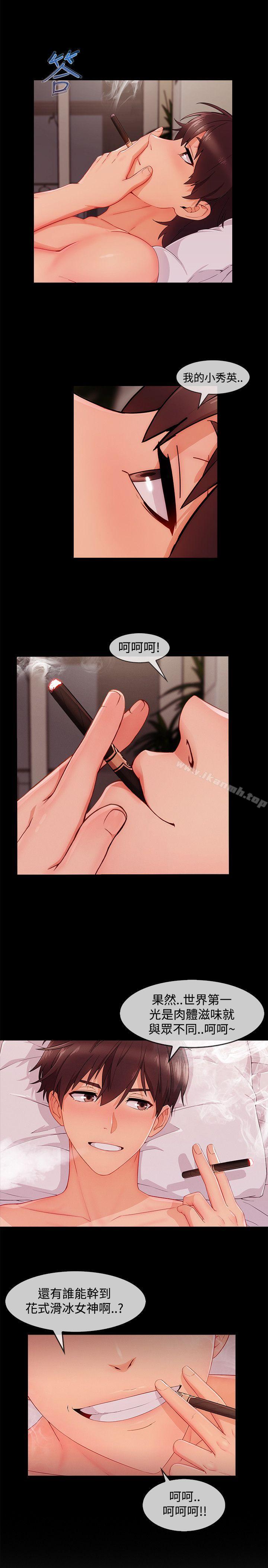 淑女花苑第19话