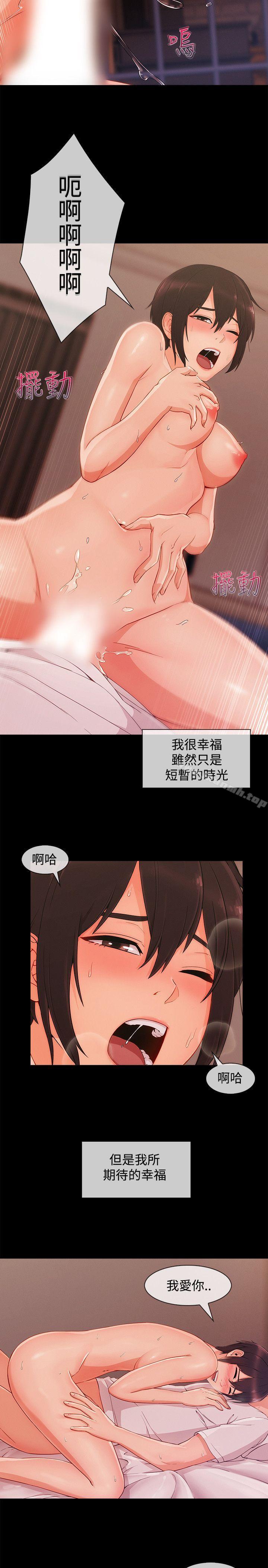 淑女花苑第20话