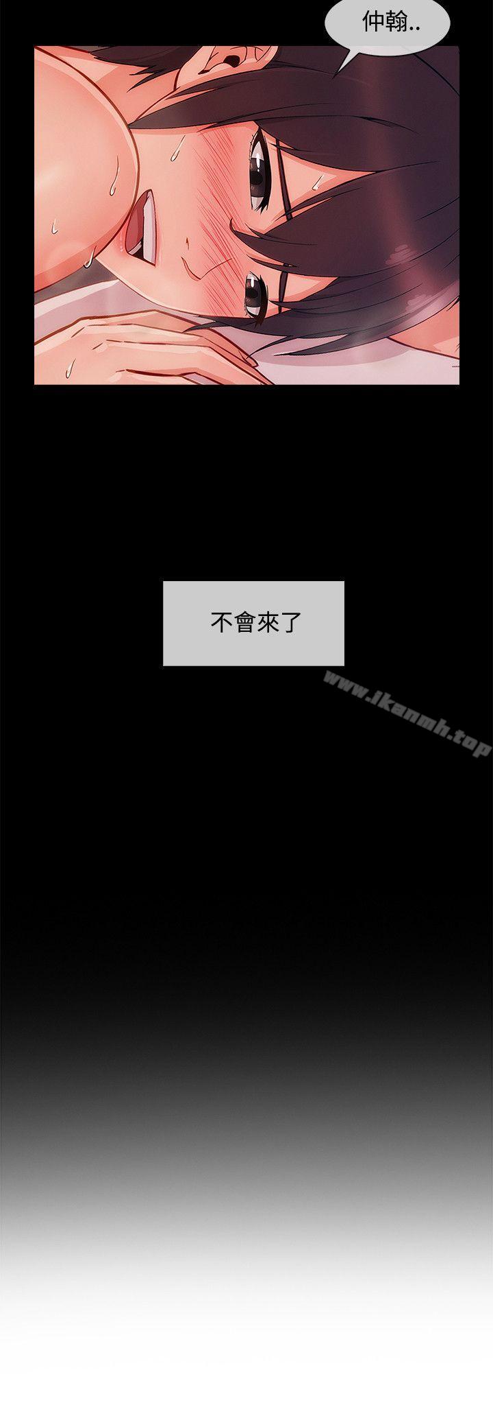 淑女花苑第20话