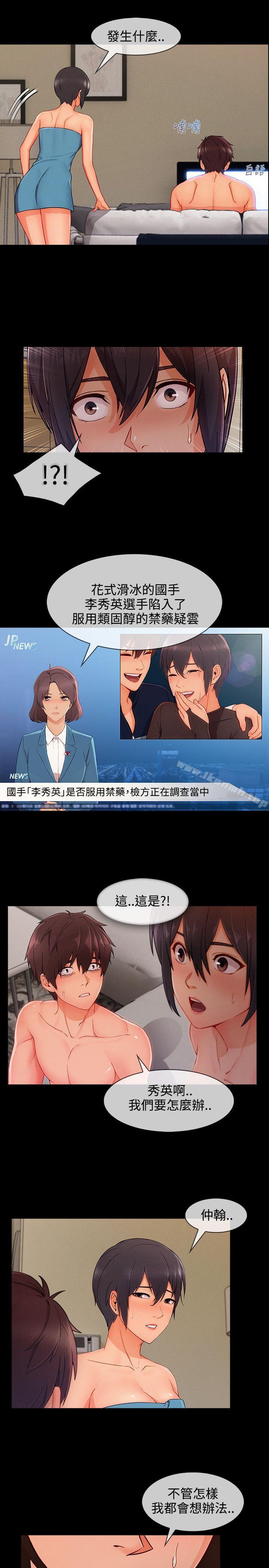 淑女花苑第21话