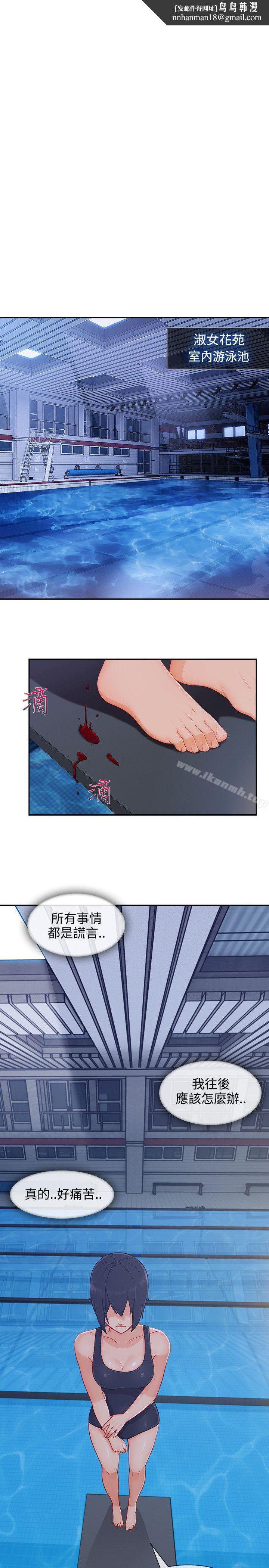 淑女花苑第22话