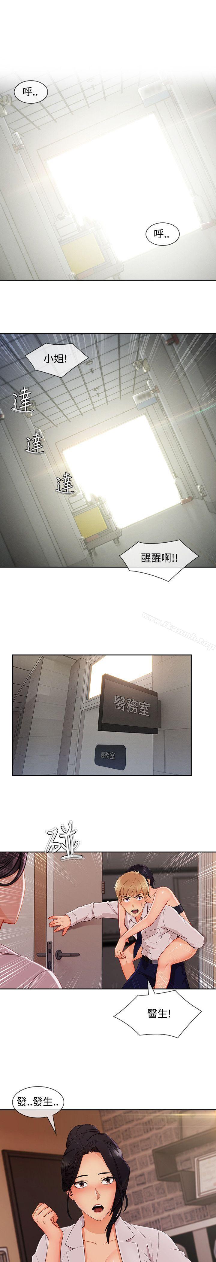 淑女花苑第22话