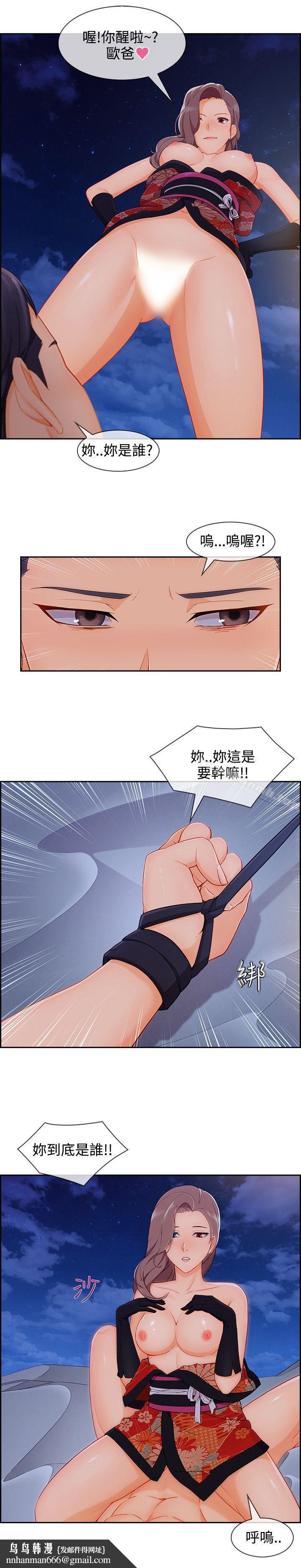 淑女花苑第22话