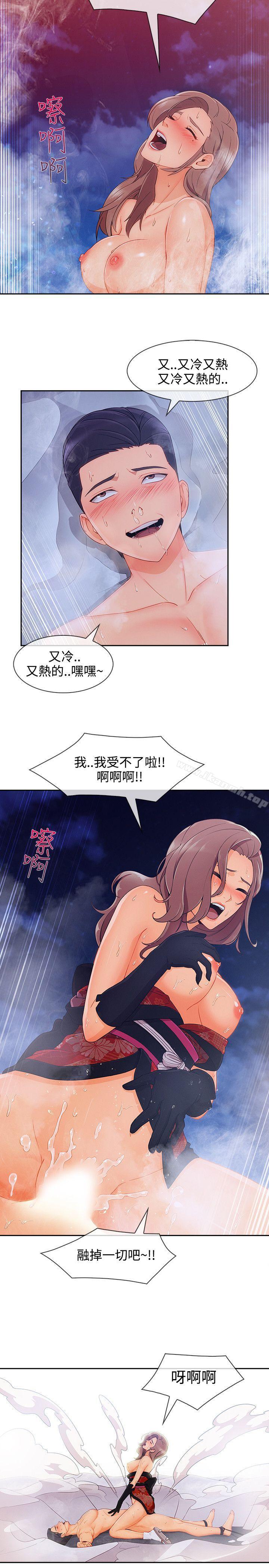 淑女花苑第22话