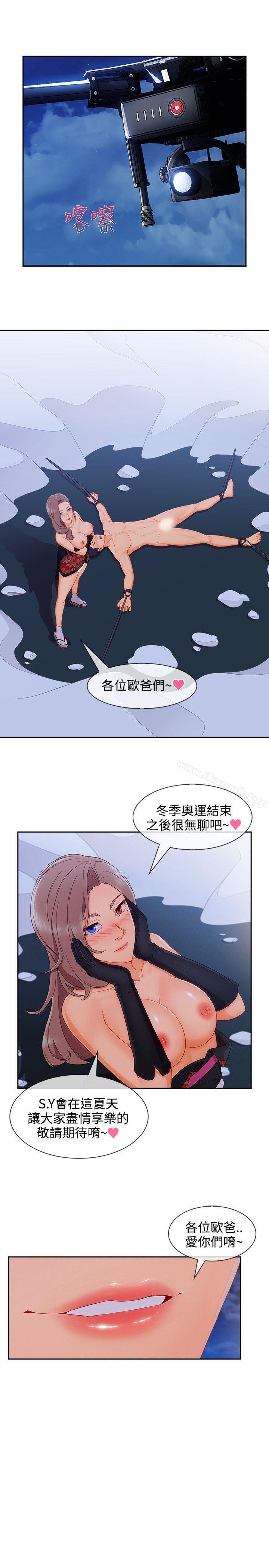 淑女花苑第22话