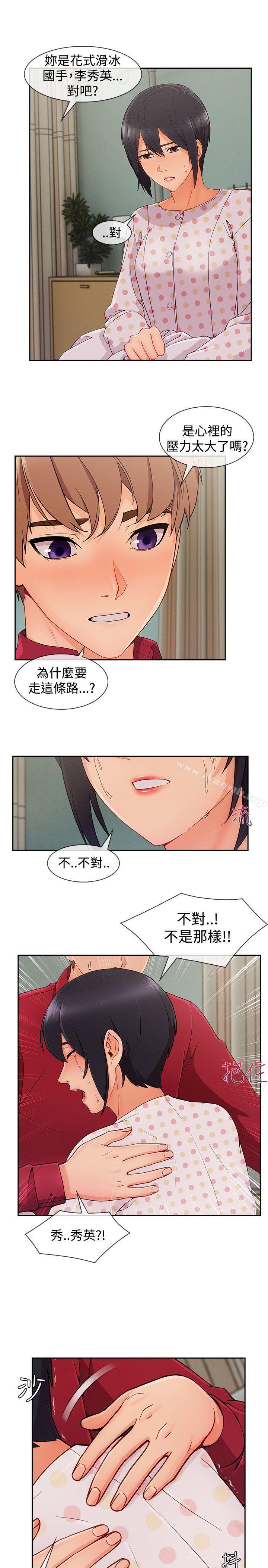 淑女花苑第23话