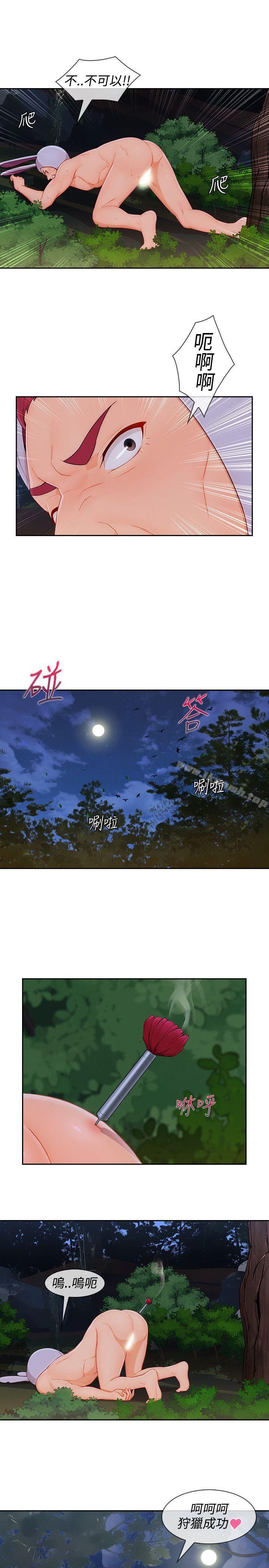 淑女花苑第25话