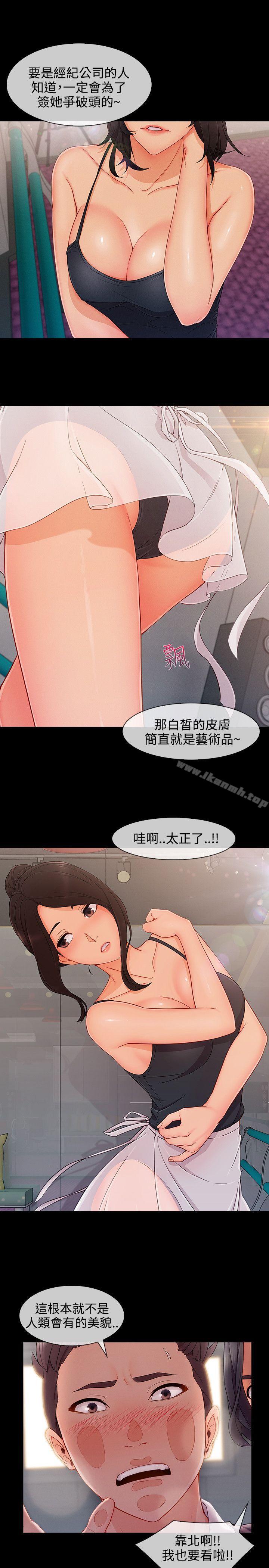 淑女花苑第26话