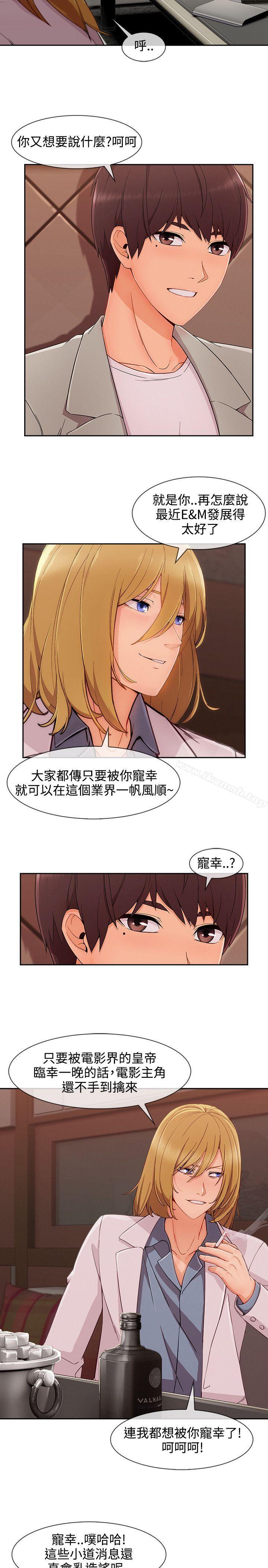 淑女花苑第27話