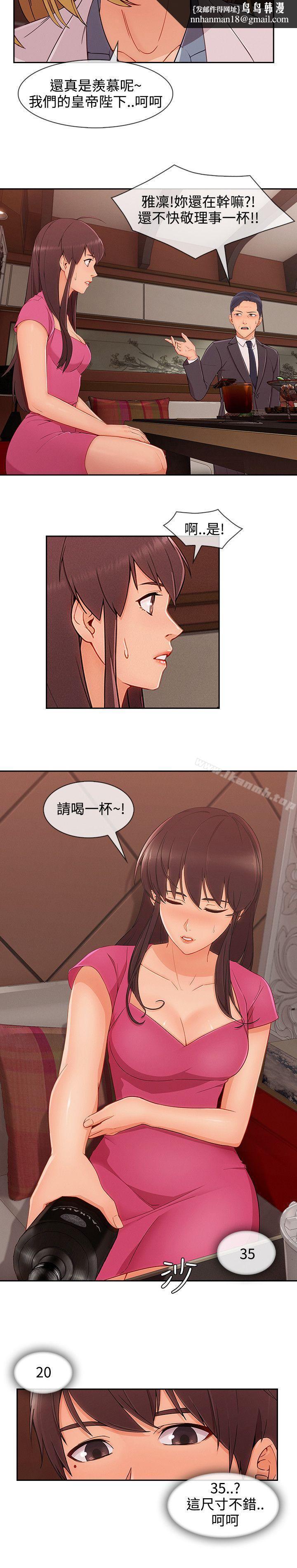 淑女花苑第27話