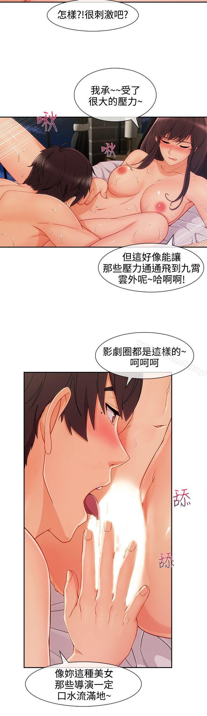 淑女花苑第27話