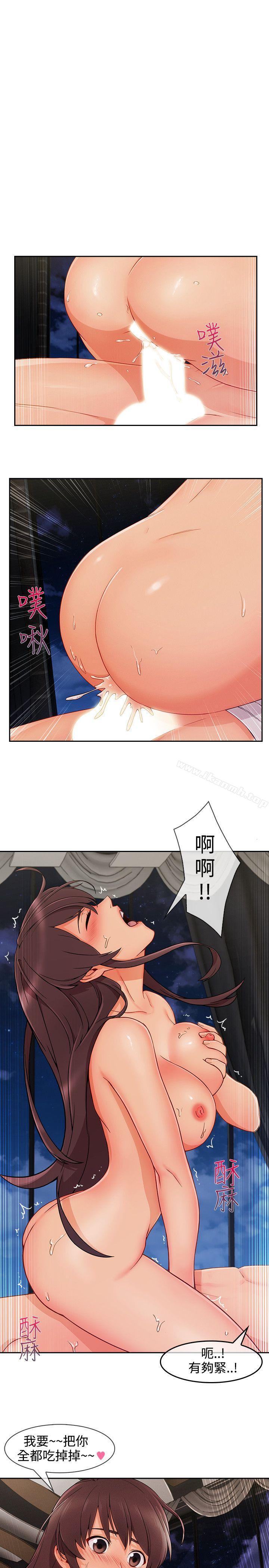 淑女花苑第27話