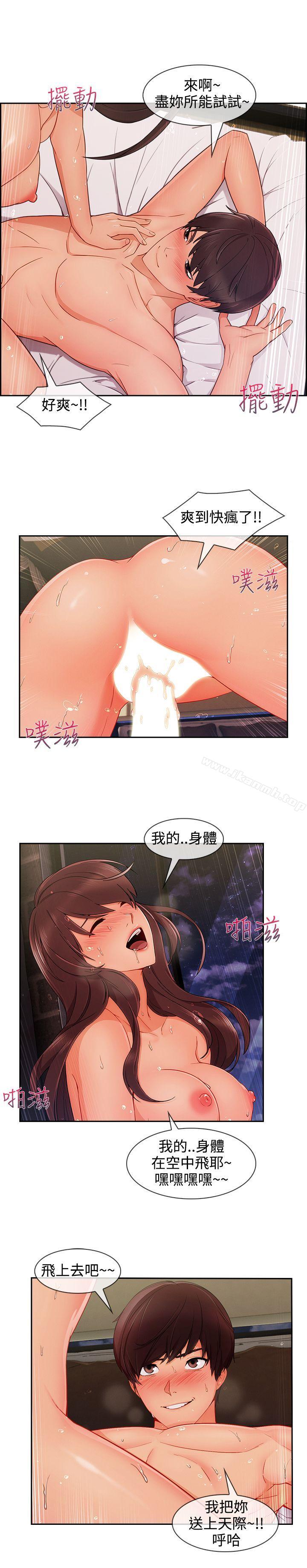 淑女花苑第27話