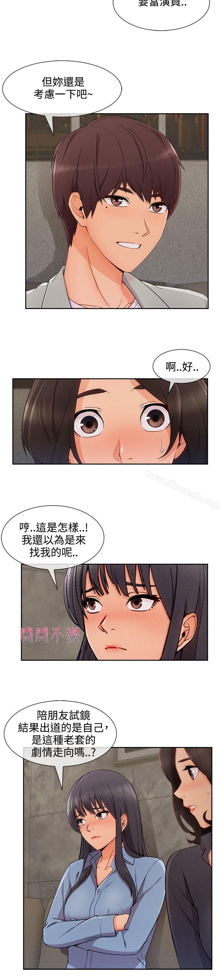 淑女花苑第28话