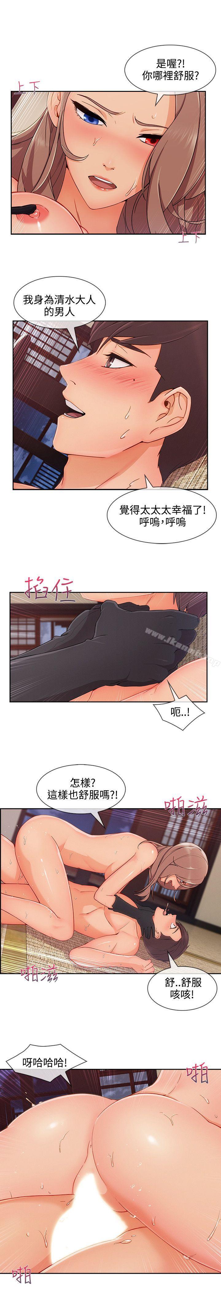 淑女花苑第28话