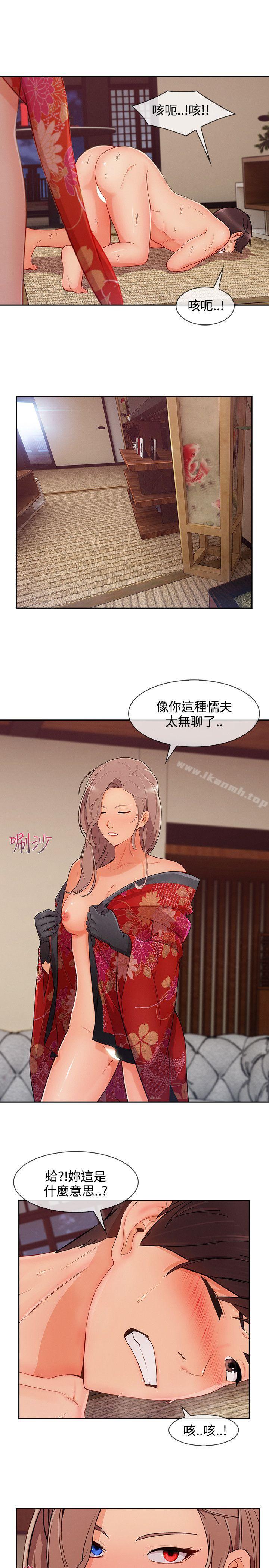 淑女花苑第28话