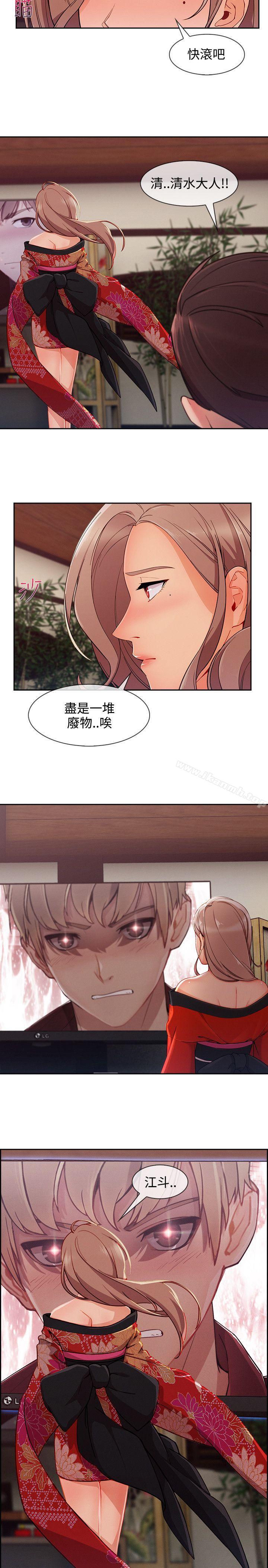 淑女花苑第28话