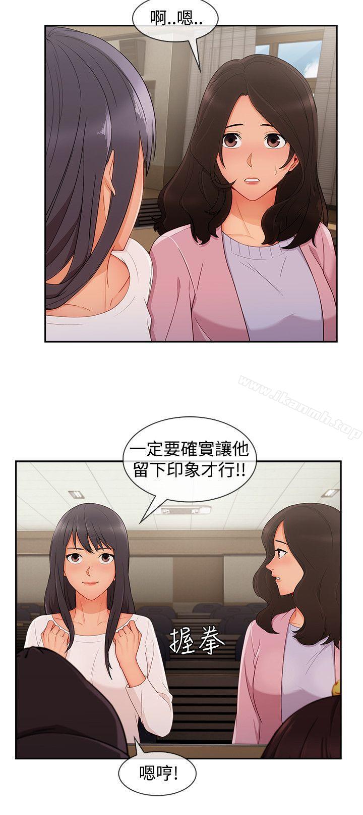淑女花苑第29话