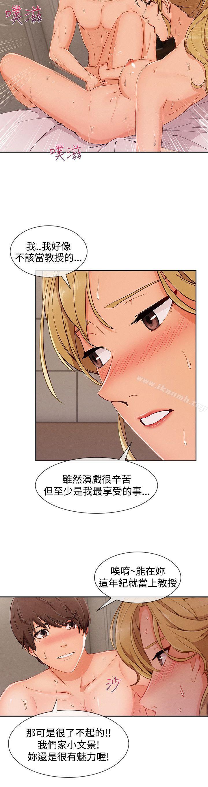 淑女花苑第29话