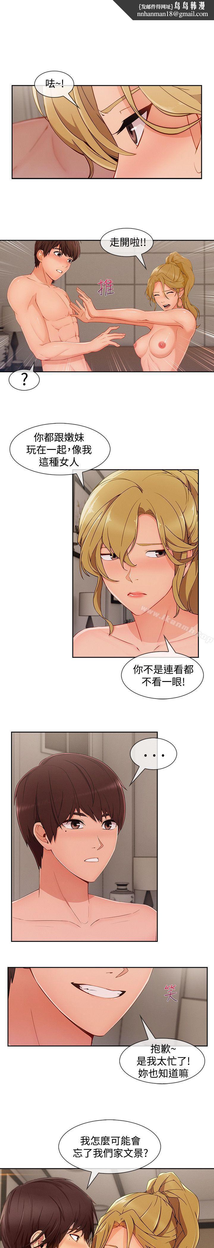 淑女花苑第29话