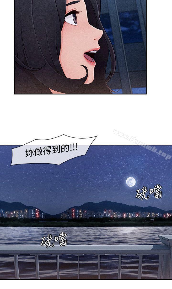 淑女花苑第30话