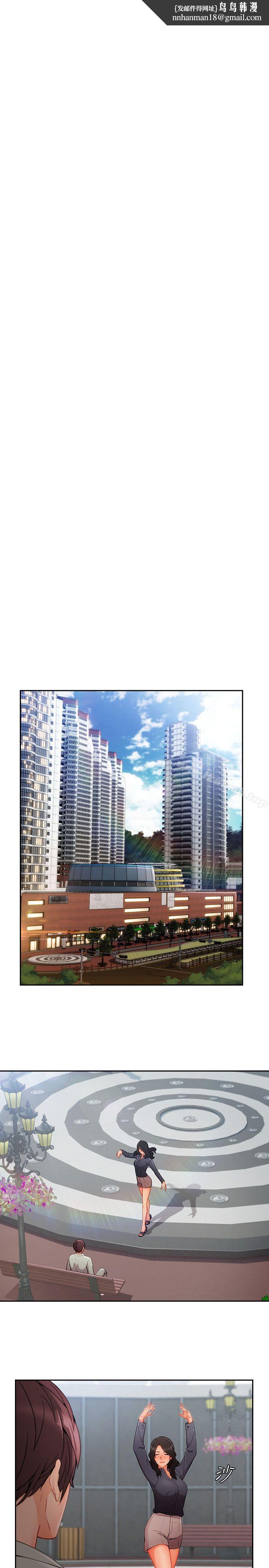 淑女花苑第31话