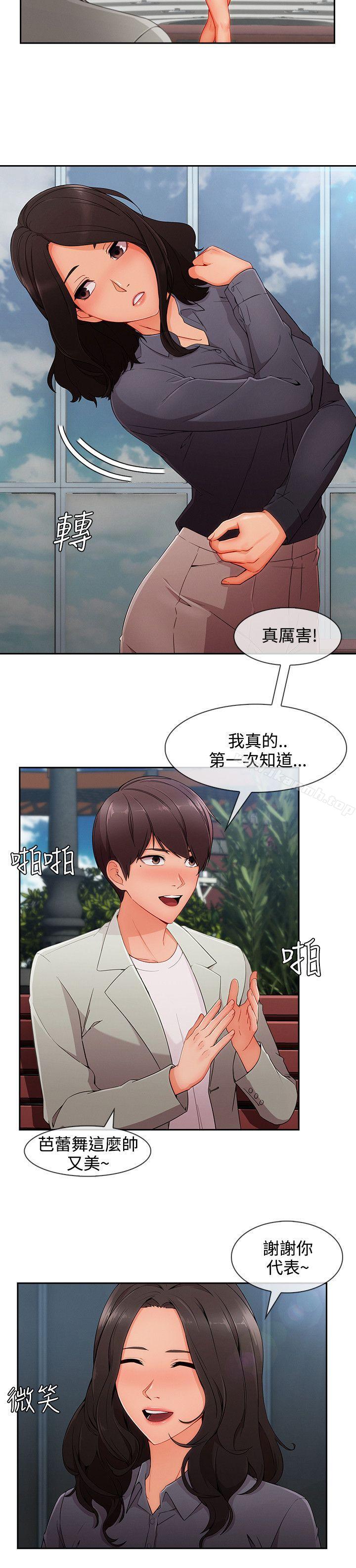 淑女花苑第31话